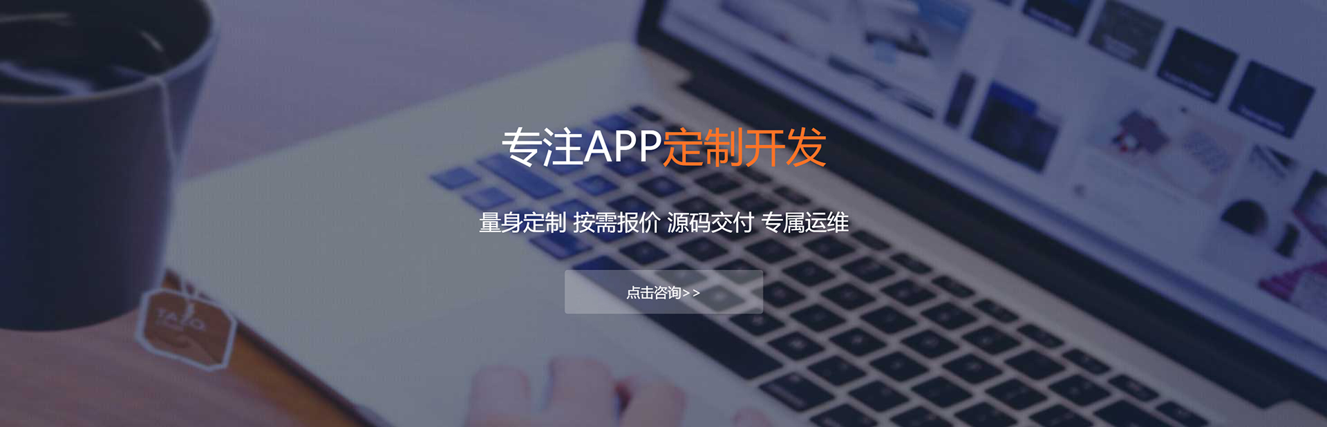 廊坊APP定制方案