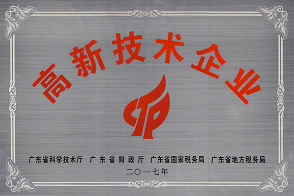 廊坊高新技术企业